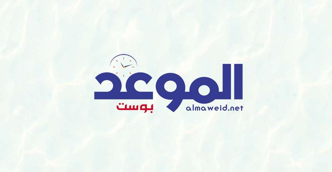 صورة افتراضية الموعد بوست