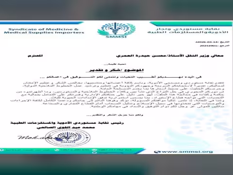 نقابة الأدوية تثمّن تدخل وزير النقل لحل أزمة الشحن وضمان استقرار الإمدادات