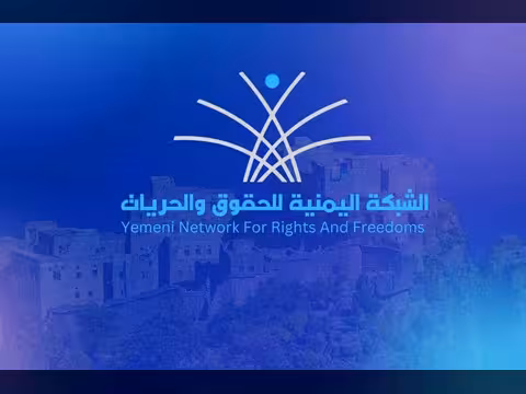 الشبكة اليمنية للحقوق: ألغام مليشيات الحوثي الإرهابية تقتل وتُصيب 2533 مدنياً خلال تسعة أعوام