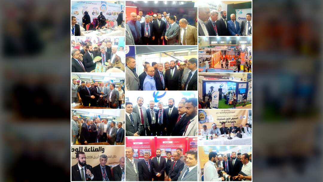 تدشين المعرض الأول للمنتجات والصناعة الوطنية في عدن بمشاركة واسعة من القطاعين العام والخاص