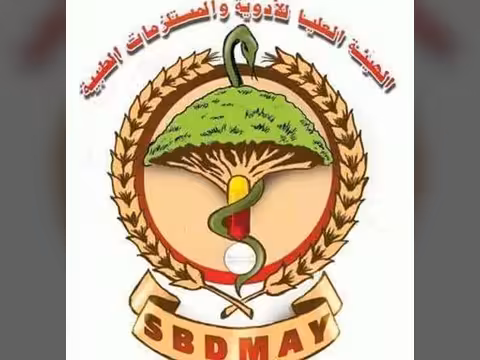 الهيئة العليا للأدوية تشارك في معرض الصناعات المحلية بعدن