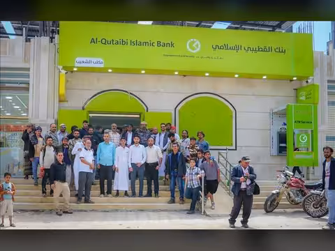 بنك القطيبي يفتتح فرعًا جديدًا في مديرية الشعيب بمحافظة الضالع