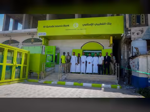 بنك القطيبي الإسلامي يفتتح فرعه الجديد في مديرية قعطبة بمحافظة الضالع