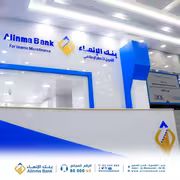 عبر بنك الانماء.. بدء صرف مرتبات وزارتي الداخلية لشهر فبراير2026م