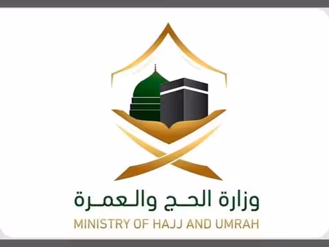 وزارة الحج والعمرة السعودية: الالتزام بتصريح الحج يعزز أمن وانسيابية حركة الحجاج
