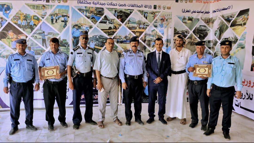 مدير مكتب النقل بمحافظة مأرب يكرّم فرع مدير شرطة السير بمحافظة مأرب وعدداً من رجال المرور تقديراً لجهودهم في تنظيم الحركة المرورية