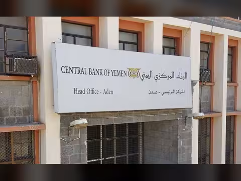 البنك المركزي ينفي شائعات احتراق الأرشيف ويؤكد السيطرة على تماس كهربائي محدود بعدن