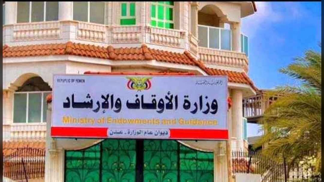 وزارة الأوقاف تعلن استكمال إصدار التأشيرات لحجاج اليمن