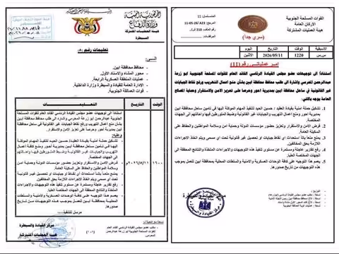 المحرّمي يطلق حملة أمنية حاسمة لتأمين ساحل أحور وإنهاء التهريب والجبايات غير القانونية