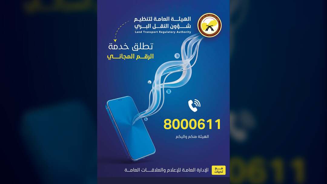 هيئة النقل البري : 81% من الحجاج المقرر نقلهم وصلوا الوديعة منذ بدء التفويج