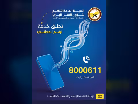 هيئة النقل البري : 81% من الحجاج المقرر نقلهم وصلوا الوديعة منذ بدء التفويج