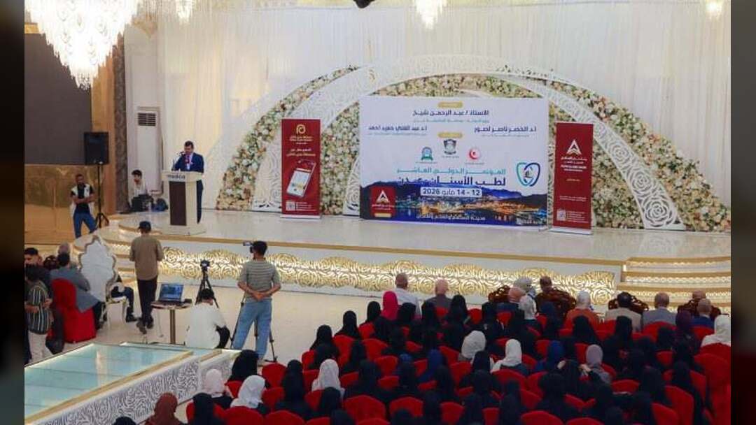انطلاق المؤتمر الدولي العاشر لطب الأسنان بعدن.. برعاية بلاتينية من بنك عدن الإسلامي للتمويل الأصغر