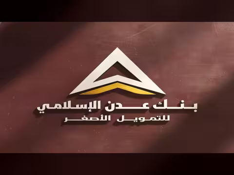  بنك عدن الاسلامي يبدأ يوم غدا صرف مرتبات منتسبي وزارة الدفاع لشهر فبراير