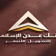   بنك عدن الاسلامي يبدأ يوم غدا صرف مرتبات منتسبي وزارة الدفاع لشهر فبراير