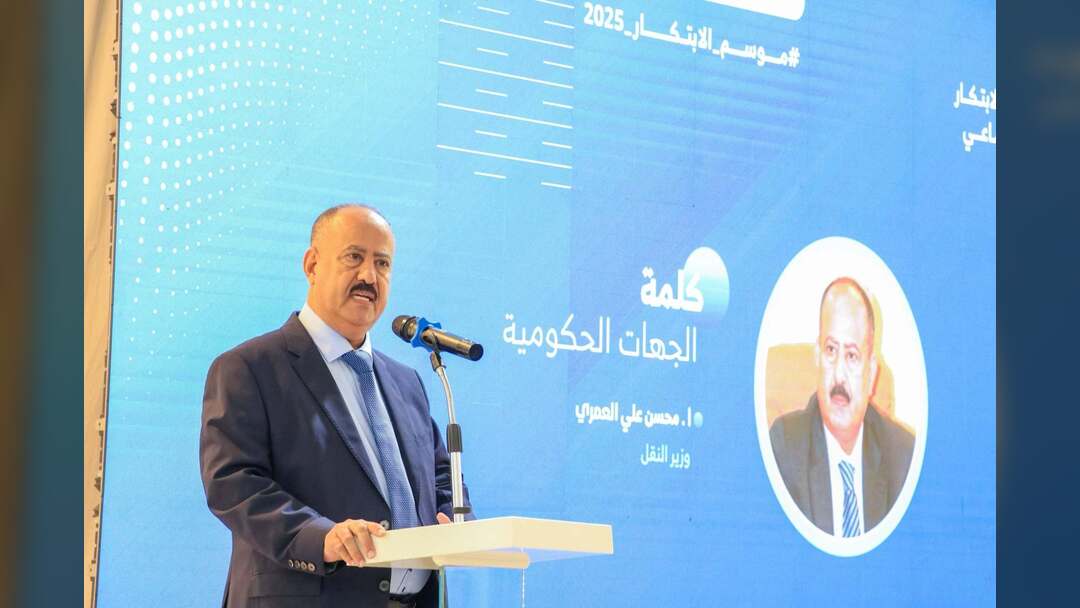 بتكليف من رئيس الوزراء.. وزير النقل يفتتح مختبر الابتكار الاجتماعي ٢٠٢٦ بعدن