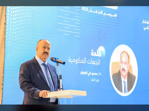 بتكليف من رئيس الوزراء.. وزير النقل يفتتح مختبر الابتكار الاجتماعي ٢٠٢٦ بعدن