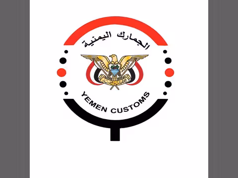 الجمارك: لا مساس بالسلع الأساسية ضمن قرار تحرير سعر الصرف الجمركي