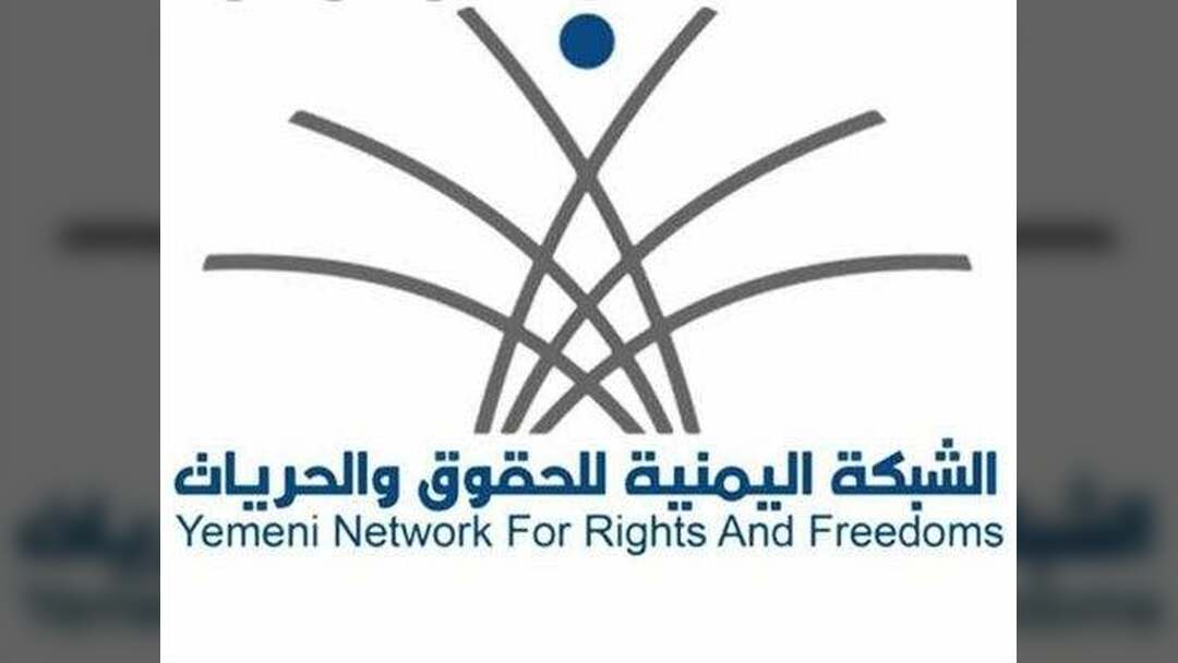 الشبكة اليمنية للحقوق توثق 1893 حالة تعذيب في سجون مليشيات الحوثي الارهابية خلال تسعة اعوام
