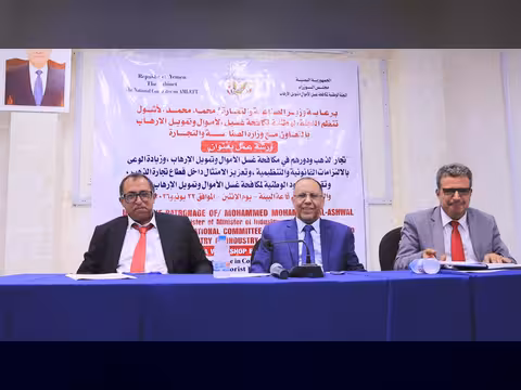 وزير الصناعة يؤكد تعزيز الالتزام بالمعايير الرقابية لحماية قطاع الذهب من مخاطر غسل الأموال وتمويل الإرهاب