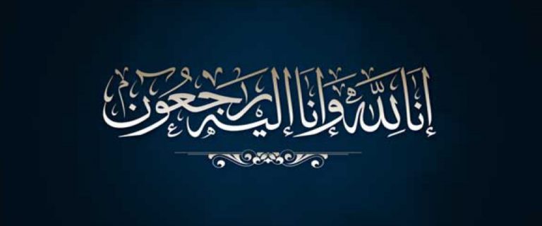 مدير عام مكتب الشهداء والجرحى بالضالع يعزي في وفاة علي مسعد حسن