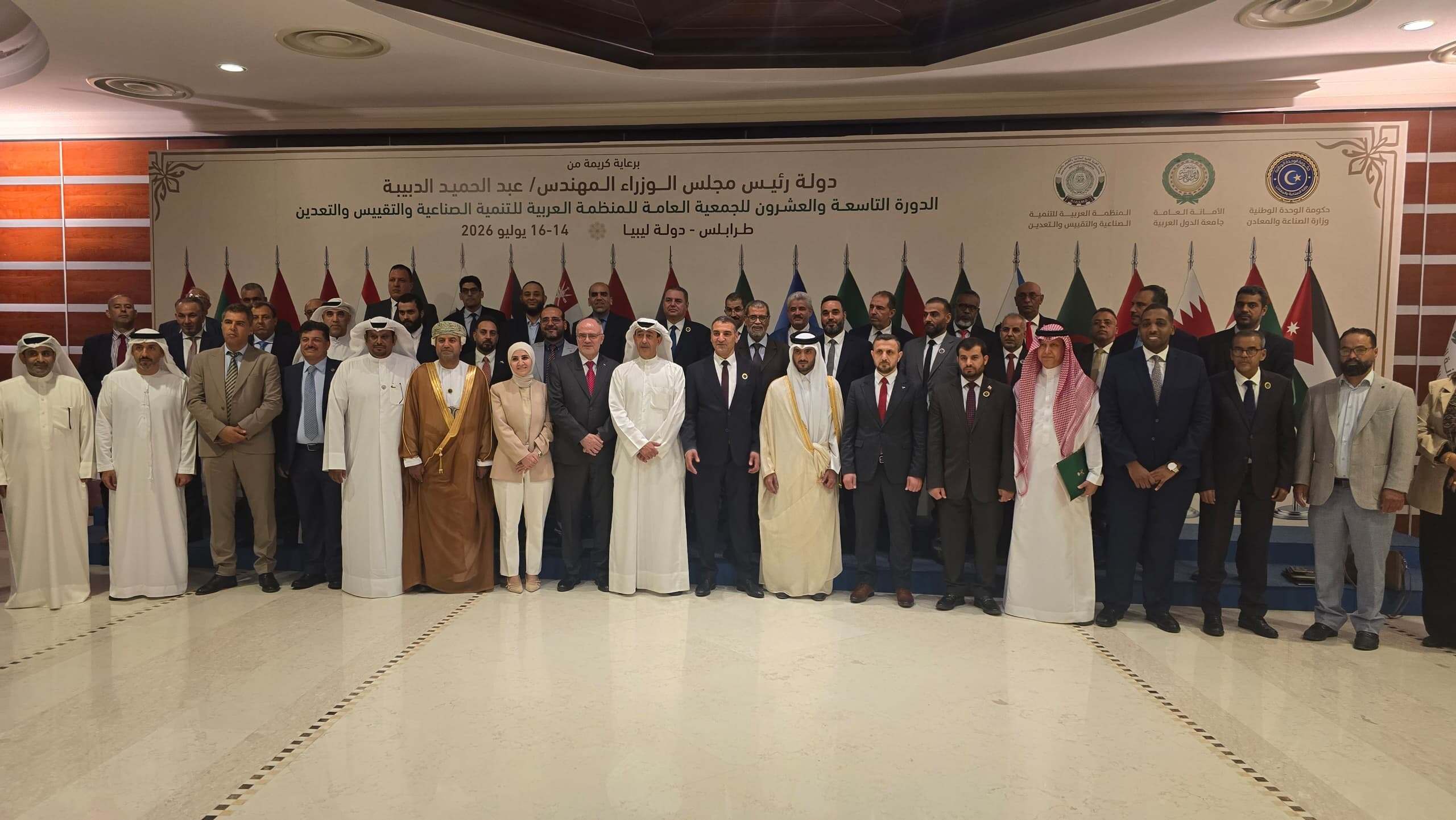 اليمن تشارك في اجتماع اللجنة التحضيرية للجمعية العامة للمنظمة العربية للتنمية الصناعية والتقييس والتعدين في طرابلس