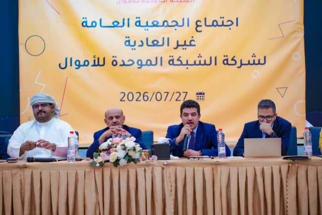 محافظ البنك المركزي: الشبكة الموحدة للأموال ركيزة أساسية لتطوير منظومة المدفوعات الوطنية ودعم التحول الرقمي