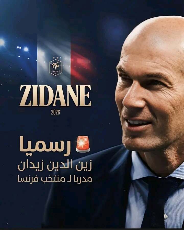 زيدان مدربًا للمنتخب الفرنسي لكرة القدم