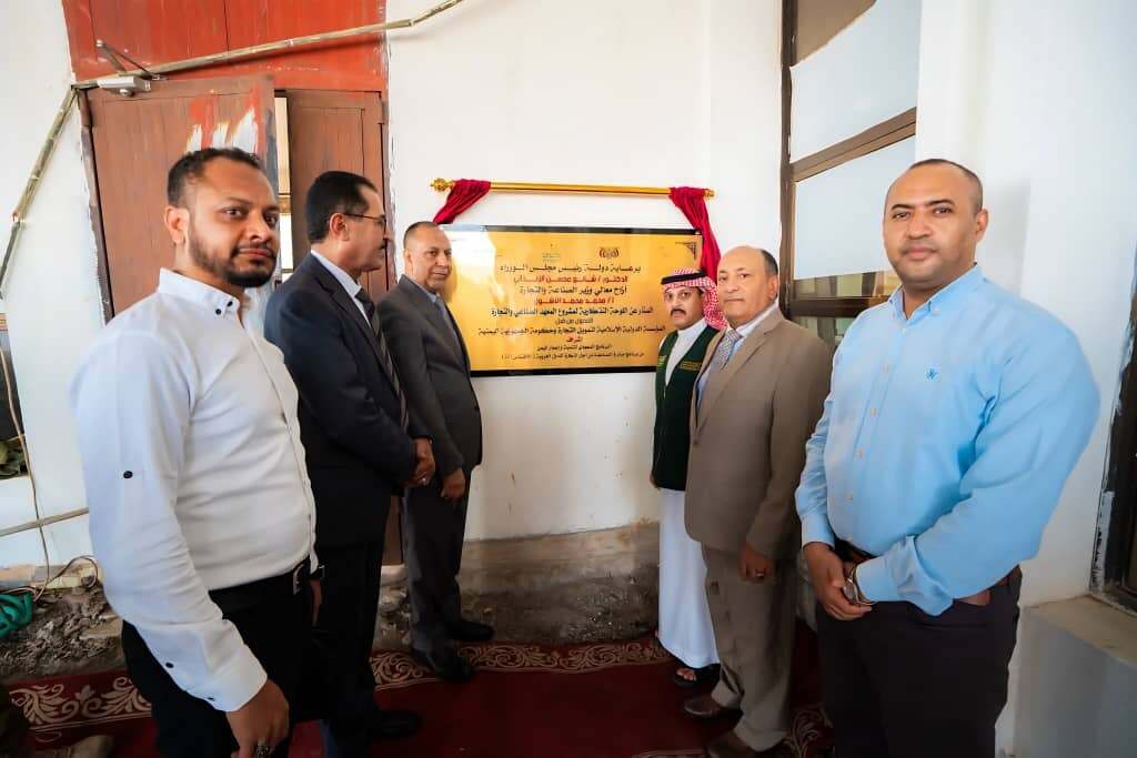 وزير الصناعة يدشن مشروع المعهد الصناعي والتجاري بعدن