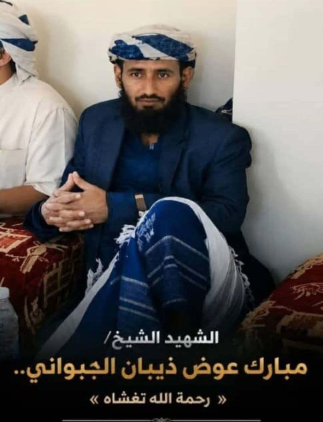 الاستئناف المتخصصة بحضرموت تؤيد حكم الإعدام في قضية تفجير الشهيد مبارك ذيبان