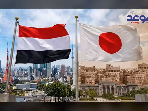اليابان تجدد دعمها لامن واستقرار اليمن  
