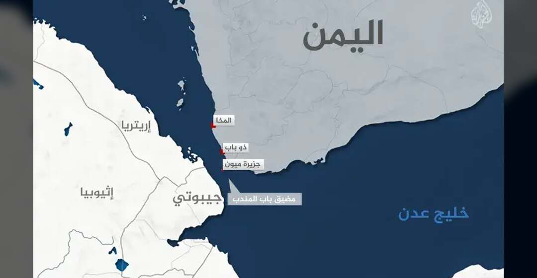 رويترز : الحوثيون يصلون إلى جزيرة بريم اليمنية عند مضيق باب المندب