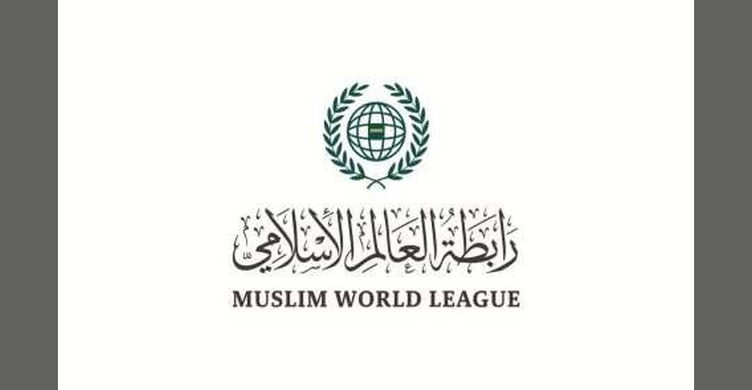 رابطة العالم الإسلامي تدين استهدافات مليشيات الحوثي الارهابية مكة المكرمة والمدينة المنورة