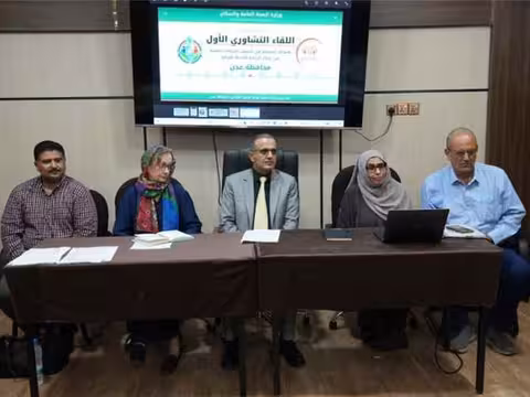 وزير الصحة يفتتح اللقاء التشاوري الأول لتعزيز المشاركة المجتمعية وتحسين الرعاية الصحية في عدن