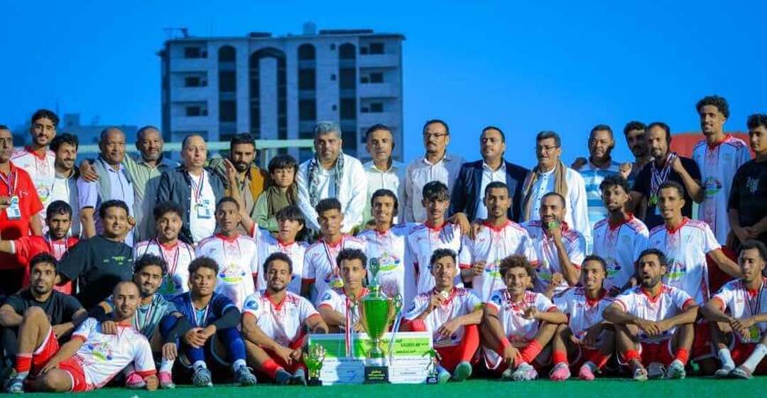 العرش يتوج بطلاً لتصفيات الدرجة الثالثة بمحافظة مأرب