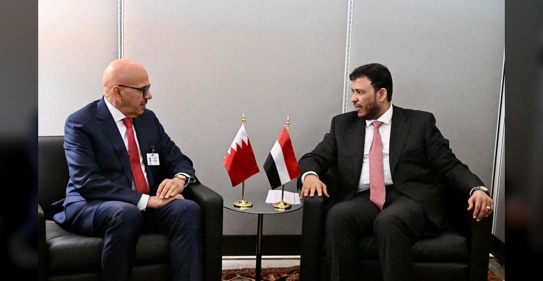 الدكتور عبدالله العليمي يبحث مع وزير الخارجية البحريني العلاقات الثنائية والتطورات الإقليمية
