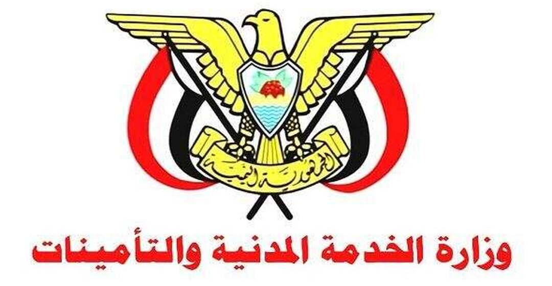 الخدمة المدنية: الأحد القادم إجازة رسمية بمناسبة ذكرى ثورة 26 سبتمبر