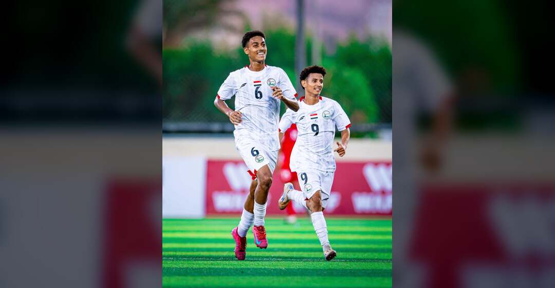 اليمن إلى نهائيات كأس آسيا للناشئين بثنائية محمدوه في شباك لبنان