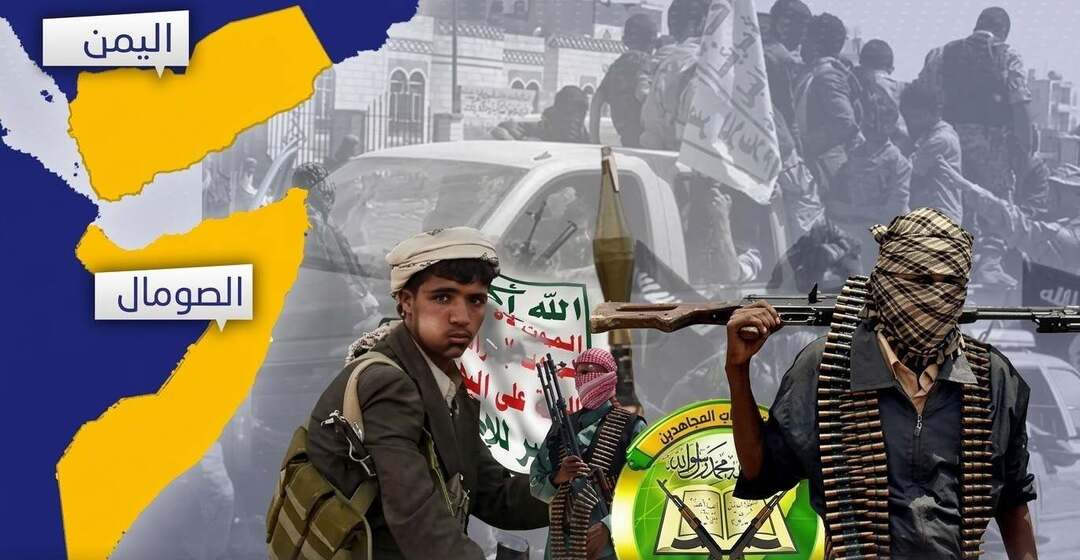 تحالف الرعب في باب المندب.. الحوثي والشباب الصومالي يحاصران العالم من ضفتي البحر الأحمر