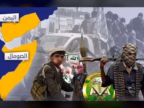 تحالف الرعب في باب المندب.. الحوثي والشباب الصومالي يحاصران العالم من ضفتي البحر الأحمر