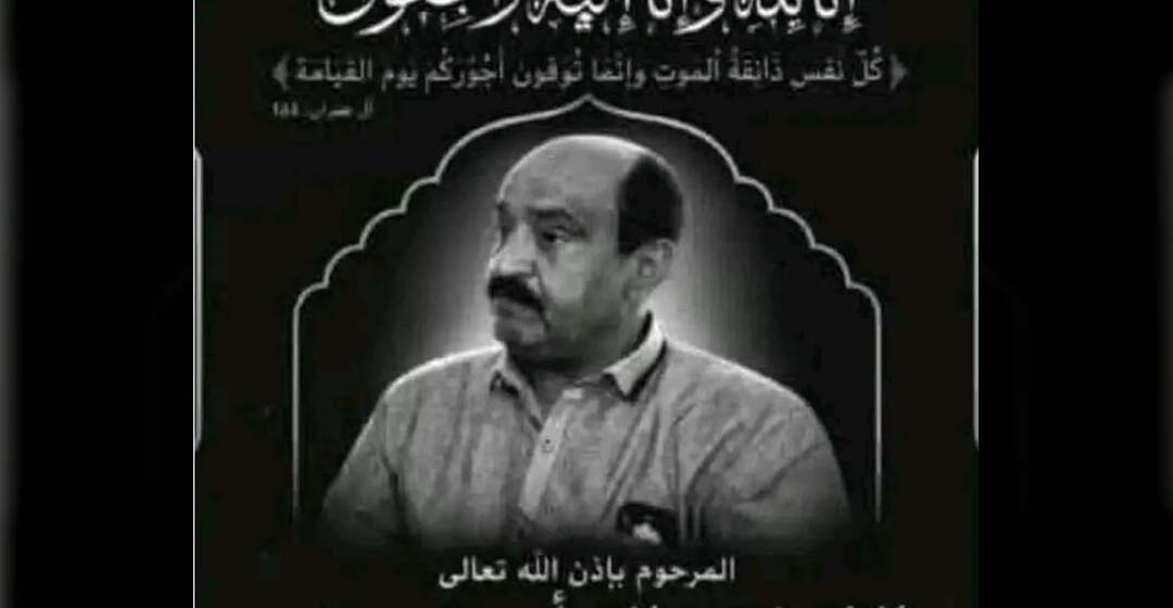 الدكتور ياسين سعيد نعمان ينعى وفاة الشيخ صالح أحمد مهدي