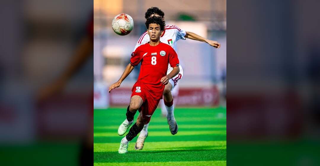 الأحمر الصغير الى نهائي غرب آسيا بعد فوزه على الامارات 