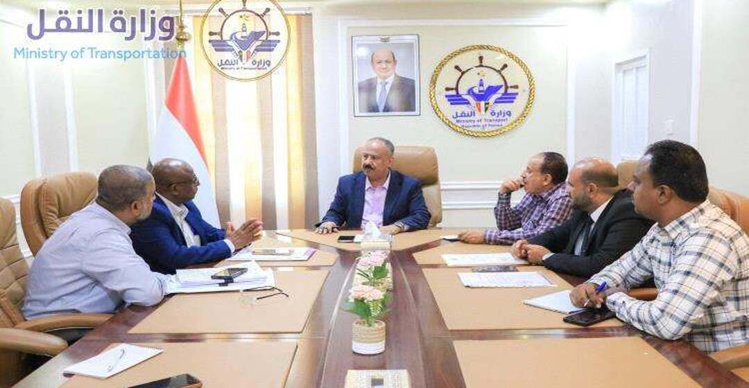 وزير النقل يناقش اوضاع ومستوى جاهزية مؤسسة موانئ البحر العربي وهيئة الشؤون البحرية بالمكلا