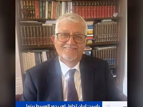 ياسين: إيران تحاول لعب دور الوسيط بينما صواريخها تقتل الأبرياء في مطارات المملكة