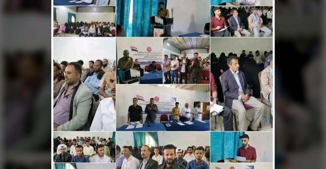 انطلاق أعمال المؤتمر الاستثنائي لاتحاد شباب الاشتراكي "أشيد" في محافظة الضالع