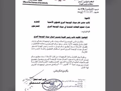 رئيس هيئة النقل البري يكلف نائبه بتسيير أعمال ميناء الوديعة البري وإحالة المدير السابق للتحقيق