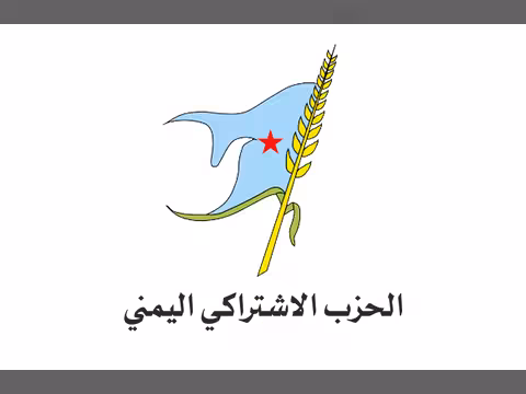الاشتراكي اليمني: هزيمة الحوثي واستعادة الدولة وانصاف الجنوب ركائز وطنية لا تقبل التراجع