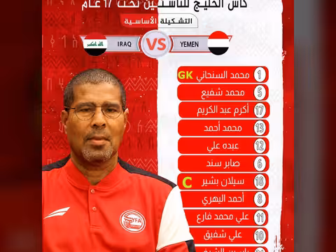 كأس الخليج للناشئين: اليمن يواجه العراق الليلة في الدوحة