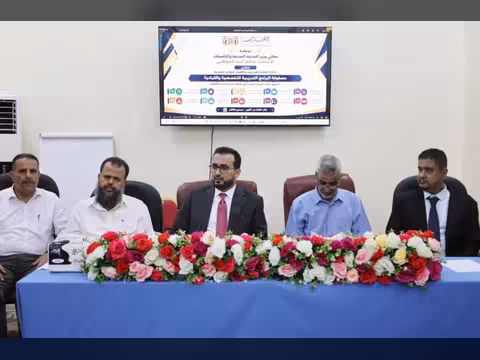 وزير الخدمة المدنية يدشّن مصفوفة البرامج التدريبية التخصصية لمديري الموارد البشرية