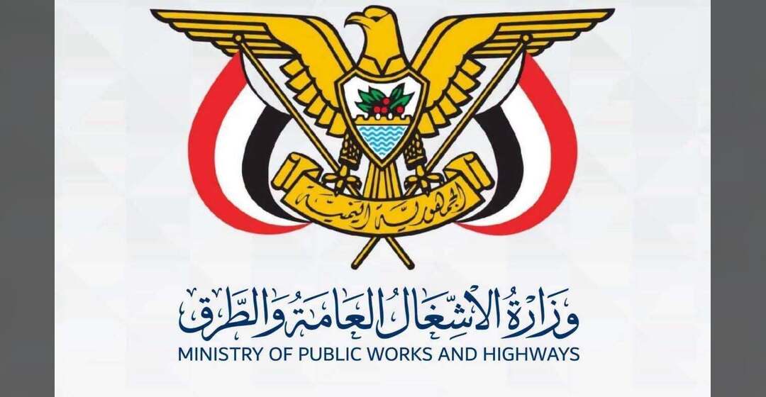 وزارة الأشغال تدين استهداف مليشيات الحوثي الارهابية عبّارة طريق هيجة العبد
