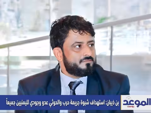 بن ذيبان: استهداف شبوة جريمة حرب والحوثي عدو وجودي لليمنيين جميعاً
